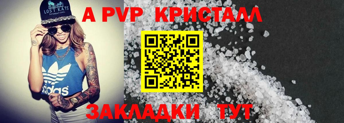 APVP VHQ  Альфа ПВП мука  Alpha PVP  Вход с VPN  Краснотурьинск  Альфа ПВП мука 