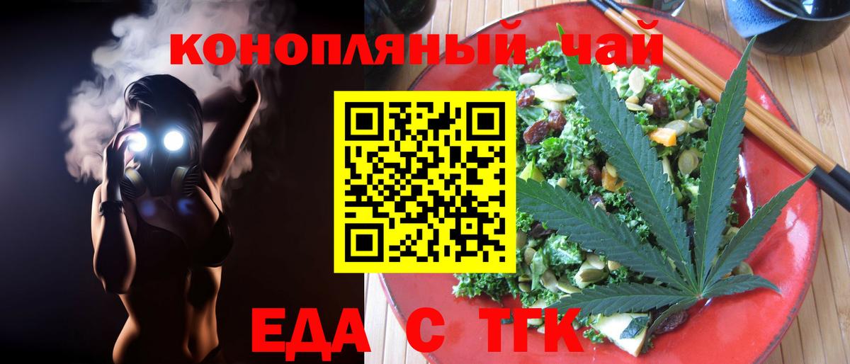 Cannafood марихуана  Вход с VPN  Краснотурьинск 
