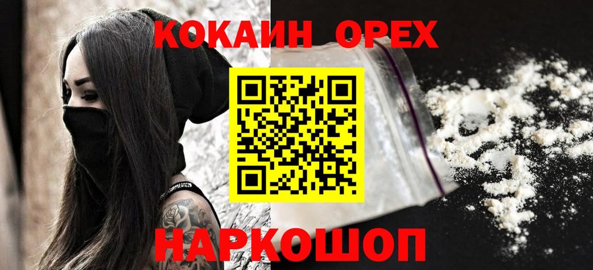 Кокаин 99%  COCAIN  Краснотурьинск  Вход с VPN  Cocaine Columbia 