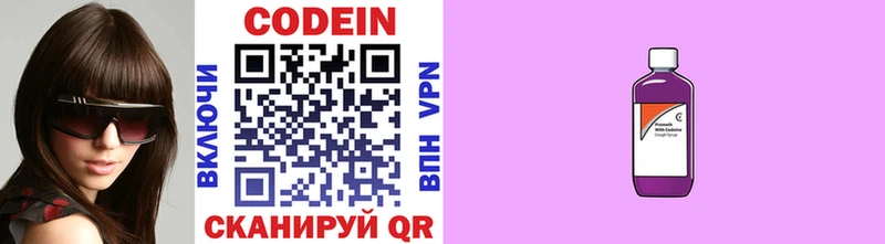 сколько стоит  Краснотурьинск  Кодеиновый сироп Lean напиток Lean (лин) 
