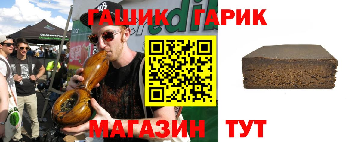 ГАШИШ убойный  ГАШИШ VHQ  Краснотурьинск  Вход с VPN 