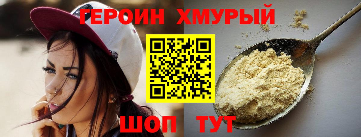 Героин герыч Краснотурьинск