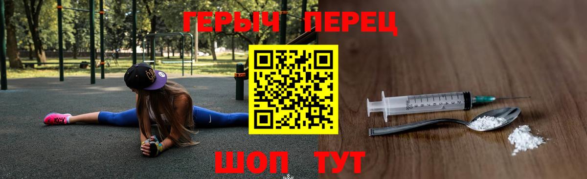 Краснотурьинск  ГЕРОИН хмурый  Вход с VPN 