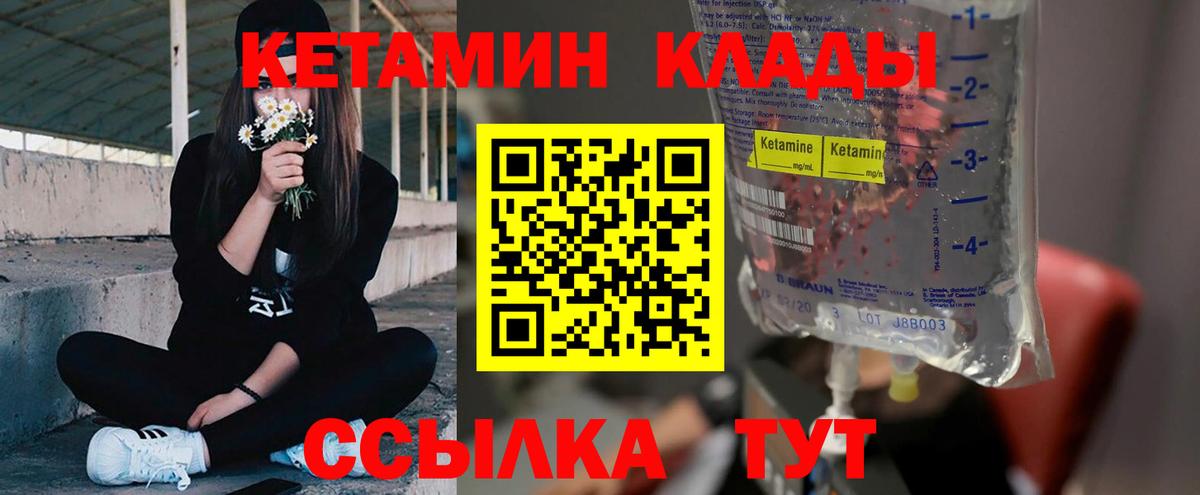 Краснотурьинск  Кетамин VHQ  даркнет Telegram  КЕТАМИН VHQ  Вход с VPN 