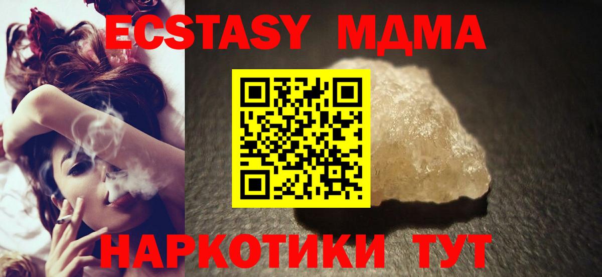 MDMA кристаллы Краснотурьинск