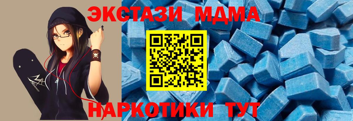 Краснотурьинск  MDMA  Вход с VPN  MDMA молли 