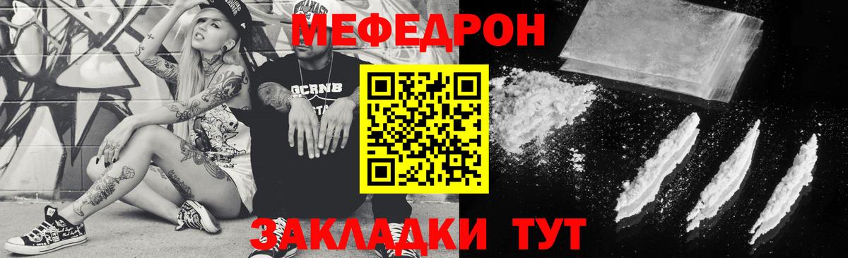 МЯУ-МЯУ мука  МЯУ-МЯУ  Меф  МЕФ мяу мяу  Вход с VPN  Краснотурьинск 