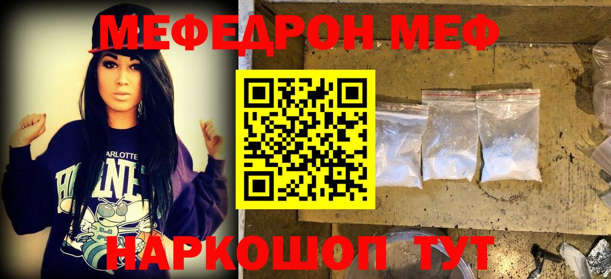 МЕФ  Краснотурьинск