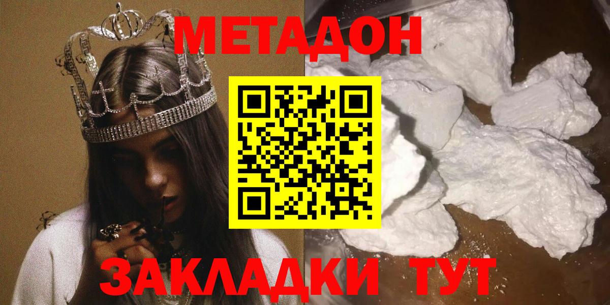 Метадон белоснежный Краснотурьинск