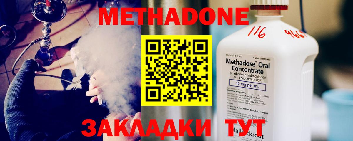 Краснотурьинск  это Telegram  Вход с VPN  Метадон VHQ 