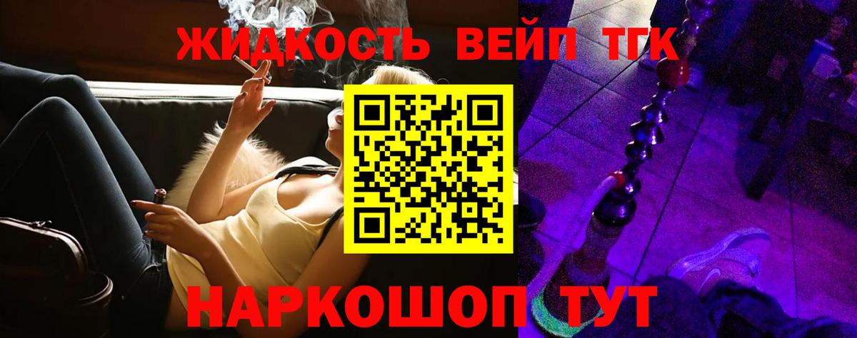Краснотурьинск  где купить наркотик  Дистиллят ТГК жижа  Вход с VPN  ТГК жижа 