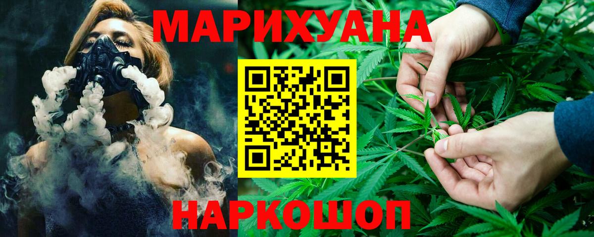 МАРИХУАНА семена  Каннабис OG Kush  Вход с VPN  Канабис конопля  Краснотурьинск 